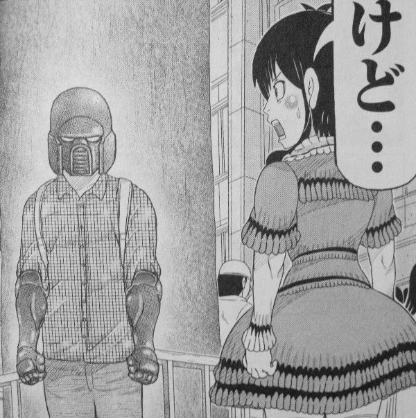 カイテンワン 第2巻 まさかのデート開始 迫り来るのはキスと 妖怪 3階の者だ
