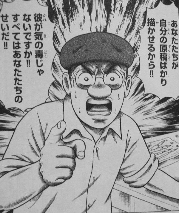 ブラック ジャック創作秘話 第2巻 まだまだあった 手塚先生の伝説 3階の者だ ブラック ジャック創作秘話 第2巻 まだまだあった 手塚先生の伝説 3階の者だ
