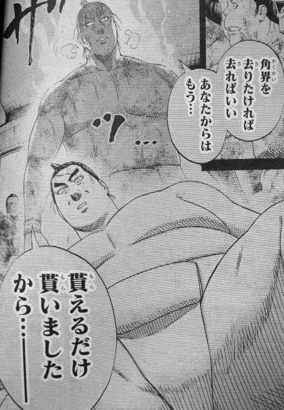 火ノ丸相撲 第26巻 九月場所七日目 因縁交錯する中 優勝へ手を伸ばすのは 3階の者だ
