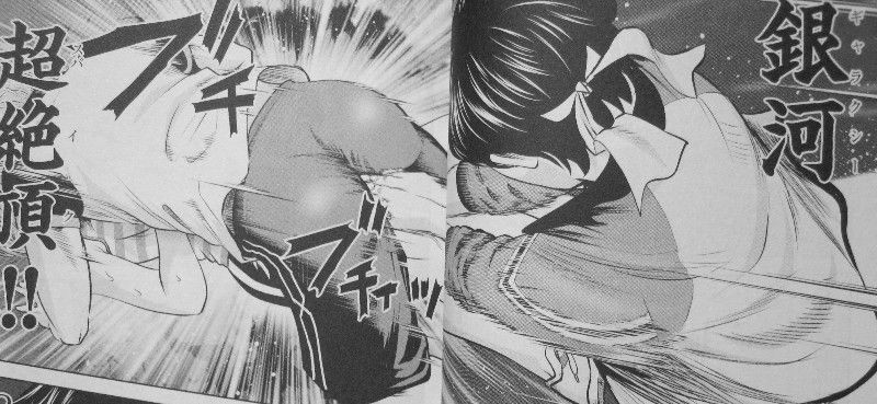 てのひらにアイを 第4巻 ヒカリの毒牙が遂に愛へ その時 海山は動いた 3階の者だ