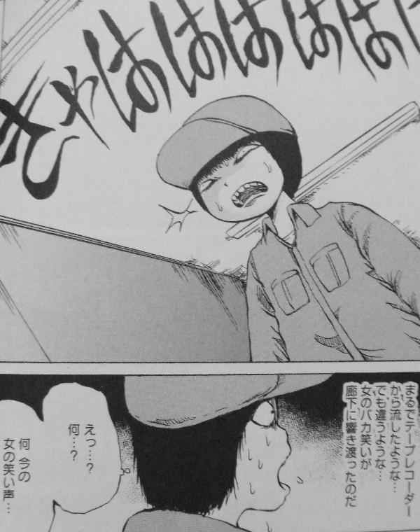 猫背を伸ばして 陰鬱 押切蓮介ヒストリー 3階の者だ