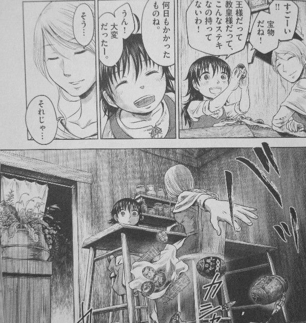 辺獄のシュヴェスタ 第1巻 齎される残酷な運命 抗うは心に火を飼う少女 エラ 3階の者だ 辺獄のシュヴェスタ 第1巻 齎される残酷な運命 抗うは心に火を飼う少女 エラ 3階の者だ