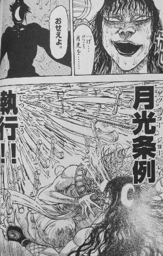 月光条例 第19巻 月光の前に現われた敵はそんごくう 決着は間近 3階の者だ