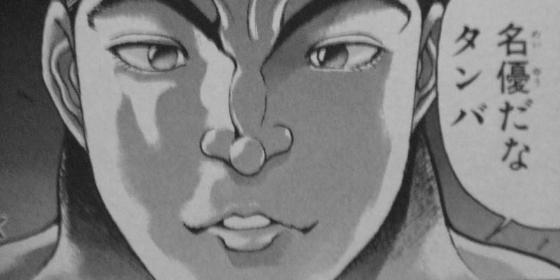 餓狼伝boy こっちの餓狼伝はしっかり丹波が主役 3階の者だ 餓狼伝boy こっちの餓狼伝はしっかり丹波が主役 3階の者だ