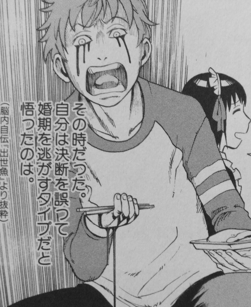 石黒正数 3階の者だ 石黒正数 3階の者だ