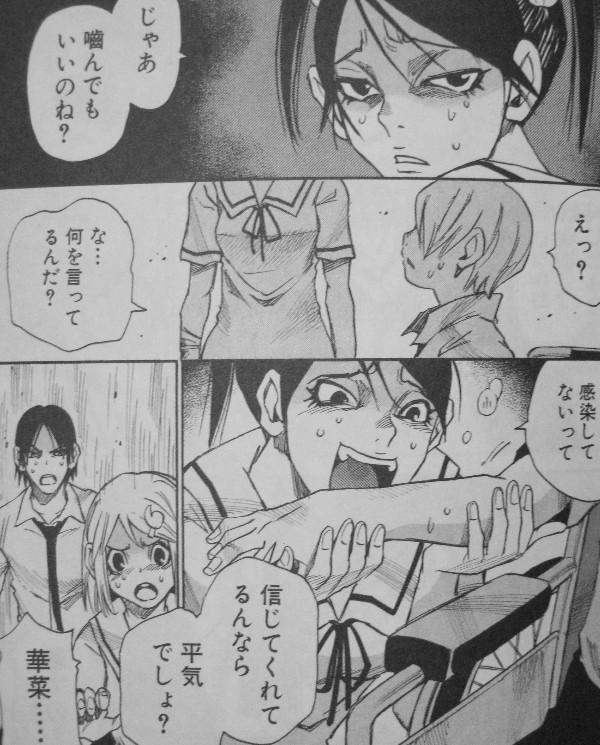 魍魎の揺りかご 第2巻 無情に降りかかる現実 追い詰められた少女が取る行動は 3階の者だ 魍魎の揺りかご 第2巻 無情に降りかかる現実 追い詰められた少女が取る行動は 3階の者だ