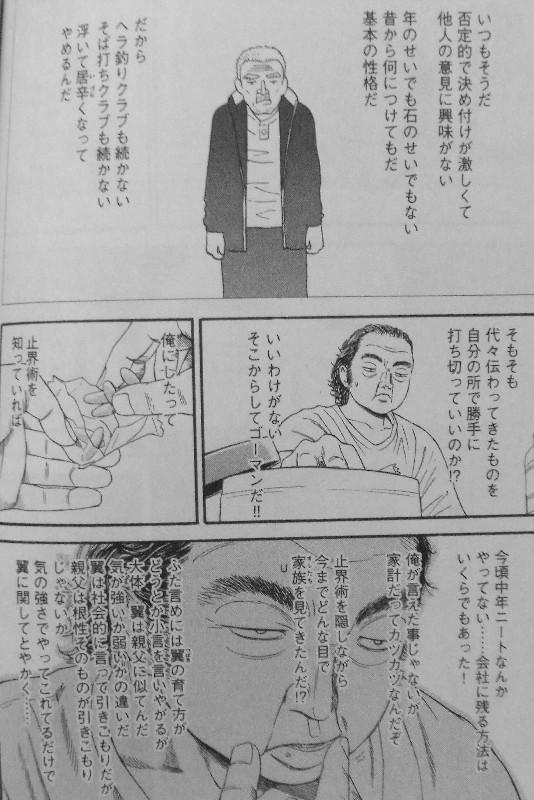 刻刻 第3巻 姿を現す新たなカヌリニ その正体は 3階の者だ