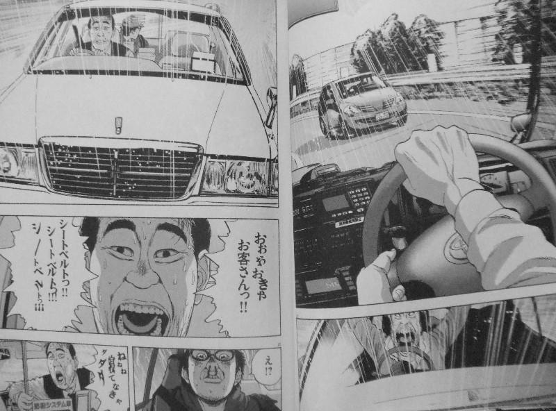 アイアムアヒーロー 第3巻 無限に広がる感染の渦 感染者と恐怖のドライブ 3階の者だ アイアムアヒーロー 第3巻 無限に広がる感染の渦 感染者と恐怖のドライブ 3階の者だ
