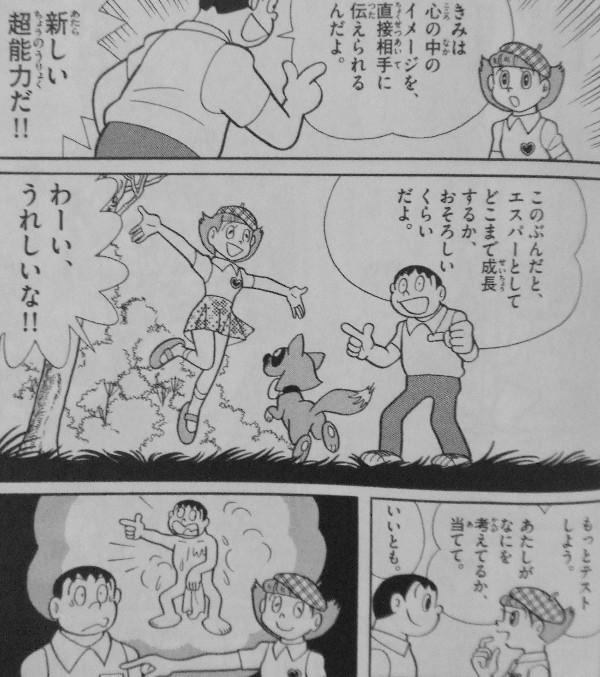 藤子 F 不二雄大全集 エスパー魔美 第4巻 廃村に蠢く怪しい人影 魔美の新能力発揮 3階の者だ 藤子 F 不二雄大全集 エスパー魔美 第4巻 廃村に蠢く怪しい人影 魔美の新能力発揮 3階の者だ