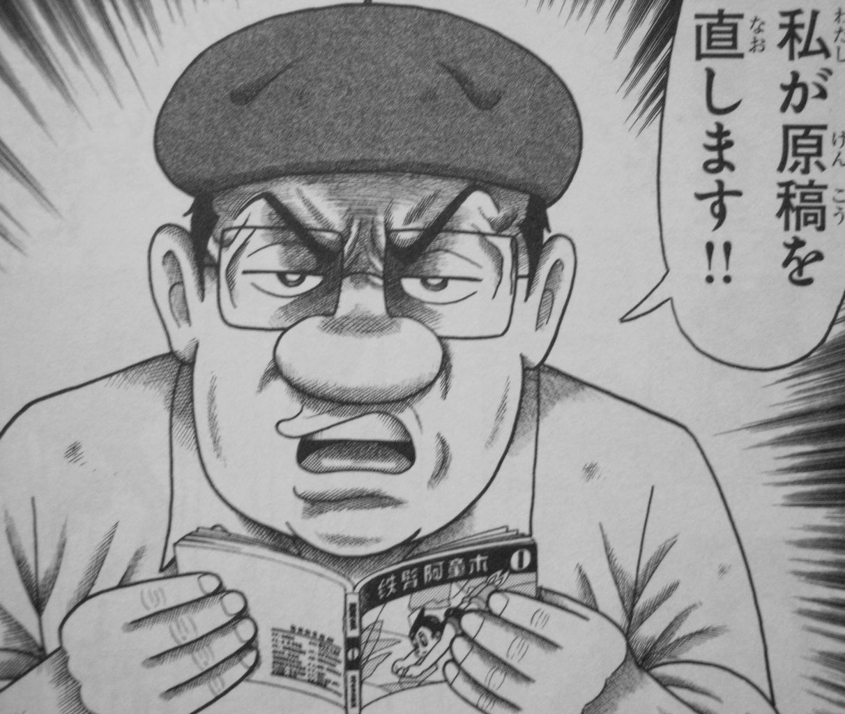 ブラック ジャック創作秘話 第3巻 届けられた鉄腕アトムの海賊版 怒り狂った手塚先生の行動は 3階の者だ ブラック ジャック創作秘話 第3巻 届けられた鉄腕アトムの海賊版 怒り狂った手塚先生の行動は 3階の者だ