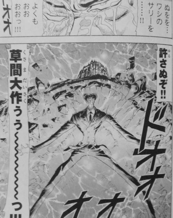 ジャイアントロボ 地球の燃え尽きる日 第6巻 脱出 カナーリの牢獄 3階の者だ ジャイアントロボ 地球の燃え尽きる日 第6巻 脱出 カナーリの牢獄 3階の者だ
