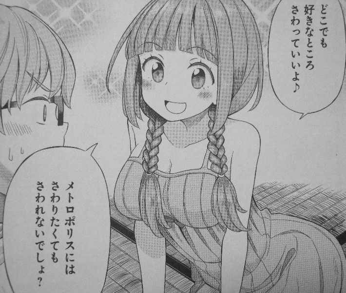 陽下3姉妹はかまってほしい 第1巻 受験生の宿敵は 義理の3姉妹の熱烈アプローチ 3階の者だ