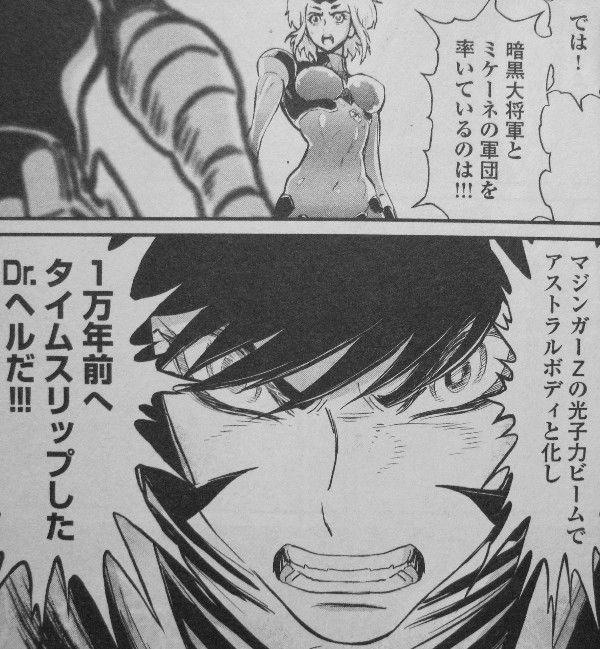真マジンガーzero Vs 暗黒大将軍 第6巻 全ての源は因果の鎖 偶然と運命が導く破滅 3階の者だ 真マジンガーzero Vs 暗黒大将軍 第6巻 全ての源は因果の鎖 偶然と運命が導く破滅 3階の者だ