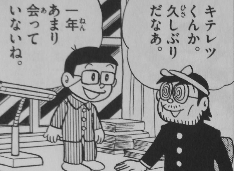 藤子 F 不二雄大全集 キテレツ大百科 第1巻 コロ助がなんか怖い 3階の者だ 藤子 F 不二雄大全集 キテレツ大百科 第1巻 コロ助がなんか怖い 3階の者だ