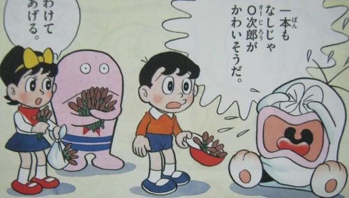 藤子 F 不二雄大全集 新オバケのq太郎 第4巻 オバqのフィナーレは 全作初収録の幼年向け作品 3階の者だ 藤子 F 不二雄大全集 新オバケのq太郎 第4巻 オバqのフィナーレは 全作初収録の幼年向け作品 3階の者だ