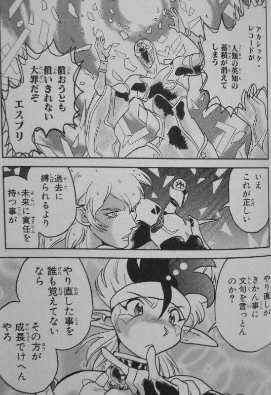 おざなりダンジョンtactics 第6巻 眠れる最悪の悪夢が目覚める モカ 最後の戦いへ 3階の者だ