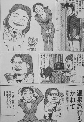 亭主元気で犬がいい 第5巻 サスペンス作家のトリックを暴けるか 連太郎の正体も暴かれる 3階の者だ 亭主元気で犬がいい 第5巻 サスペンス作家のトリックを暴けるか 連太郎の正体も暴かれる 3階の者だ