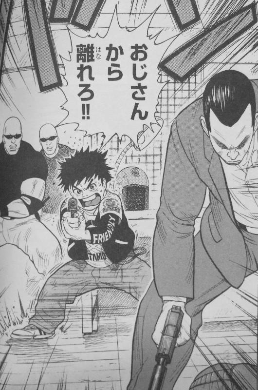 囚人リク 第1巻 超絶望の監獄から脱獄できるのか リクに数々の困難が降りかかる 3階の者だ