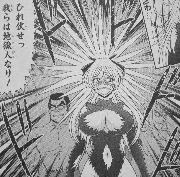 地獄先生ぬ べ Neo 第10巻 明かされる丑光の過去 彼の真の目的とは 3階の者だ 地獄先生ぬ べ Neo 第10巻 明かされる丑光の過去 彼の真の目的とは 3階の者だ