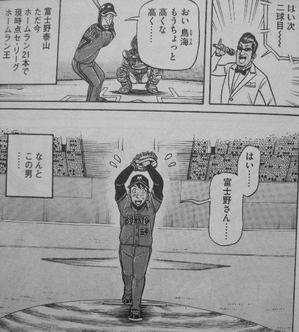 グラゼニ 東京ドーム編 第3巻 オールスター開幕 主役が蚊帳の外から眺める球宴の行方は 3階の者だ グラゼニ 東京ドーム編 第3巻 オールスター開幕 主役が蚊帳の外から眺める球宴の行方は 3階の者だ