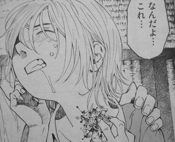蝕人孤蟲 第1巻 蟲は這いずる 皮と 肉の その中で 3階の者だ 蝕人孤蟲 第1巻 蟲は這いずる 皮と 肉の その中で 3階の者だ