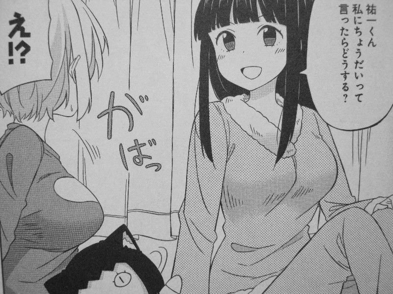 ミルモ様が見てる 第2巻 祐一のいない毎日 マキの胸にこみ上げるのは 3階の者だ