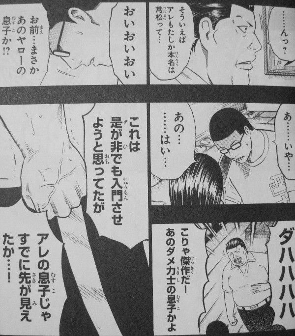 バチバチburst 第5巻 常松 その根深き恨みの源泉 3階の者だ バチバチburst 第5巻 常松 その根深き恨みの源泉 3階の者だ