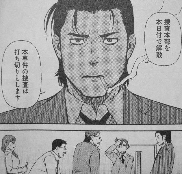 不死の猟犬 第5巻 Rdsの謎を解き明かすべく 剣崎が選ぶ驚くべき手段 3階の者だ