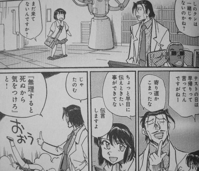 青空にとおく酒浸り」第5巻 篠の前に現われた黒い篠!リアル篠の 青空にとおく酒浸り」第5巻 篠の前に現われた黒い篠!リアル篠の