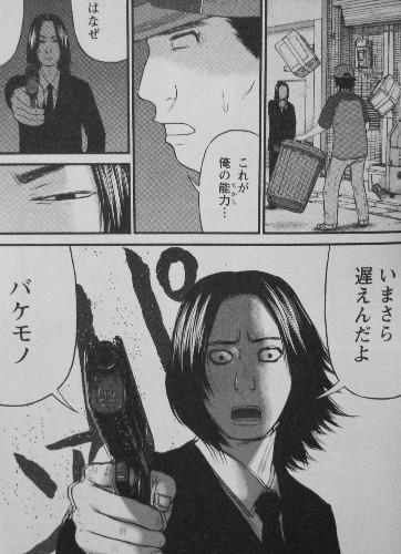 最果てのサイクロプス 第2巻 超能力者狩り タデシマの野望 サイは激動の中でどんな道を行く 3階の者だ 最果てのサイクロプス 第2巻 超能力者狩り タデシマの野望 サイは激動の中でどんな道を行く 3階の者だ