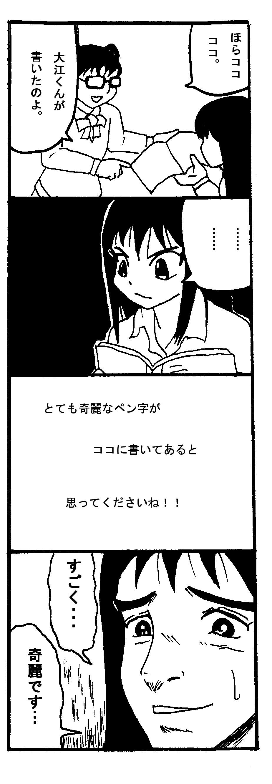 3階の者だ 3階の者だ