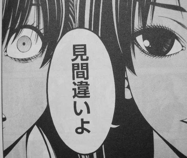 サエイズム 第6巻 現れた冴の本当の目的とは 驚きの行動を取る彼女に 美沙緒は 3階の者だ
