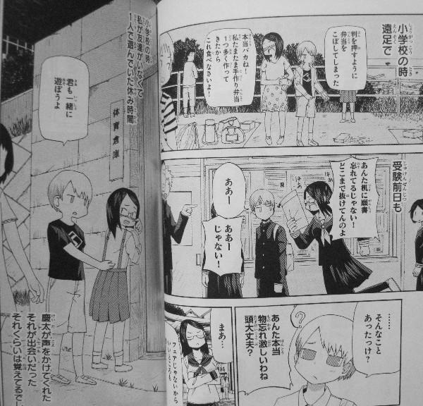 空が灰色だから 第1巻 悩み ゆがみ 人の心が生み出す 独特な味わいの日常系ショートストーリー 3階の者だ 空が灰色だから 第1巻 悩み ゆがみ 人の心が生み出す 独特な味わいの日常系ショートストーリー 3階の者だ