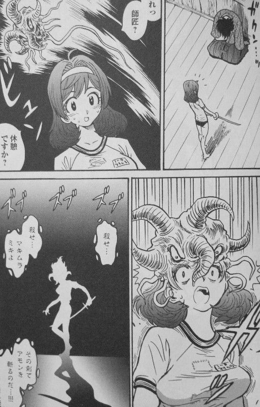デビルマン 最終回 美樹