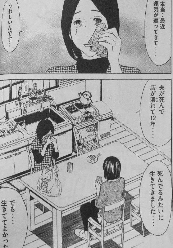 マイホームヒーロー 第4巻 迫るタイムリミット 娘を守るため 哲雄と歌仙は最後の策を打つ 3階の者だ