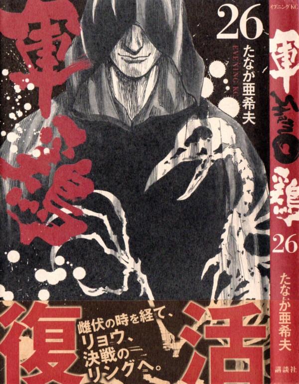 11年10月 3階の者だ