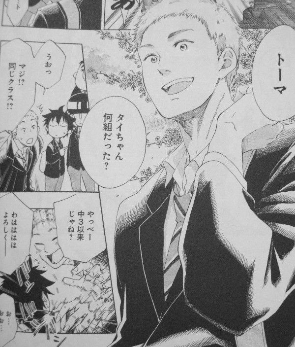 青のフラッグ 第1巻 青春の日々にはためく 青い旗 3階の者だ 青のフラッグ 第1巻 青春の日々にはためく 青い旗 3階の者だ