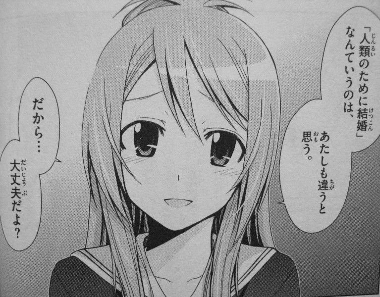 正しいコドモの作り方 第7巻 人類の未来は 滅亡か希望か 迎えるフィナーレは 3階の者だ