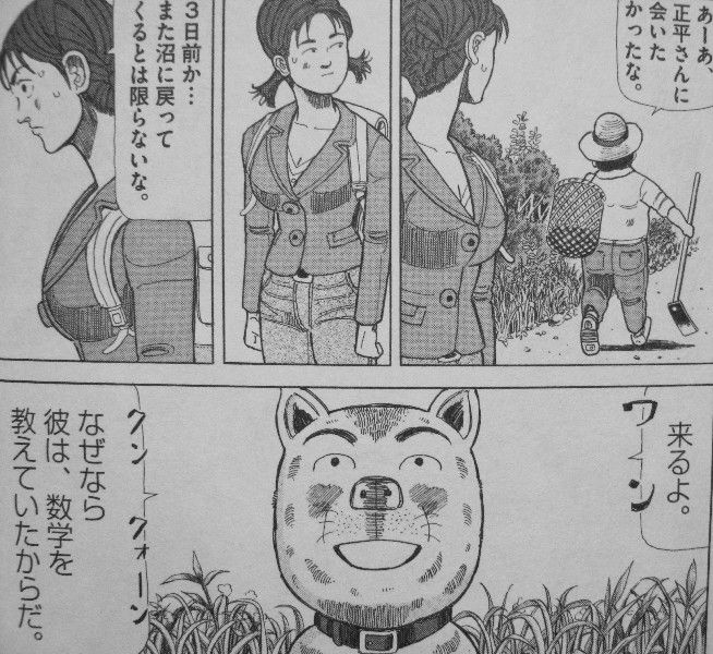 亭主元気で犬がいい」第7巻 事件性皆無の依頼に隠された、真実と