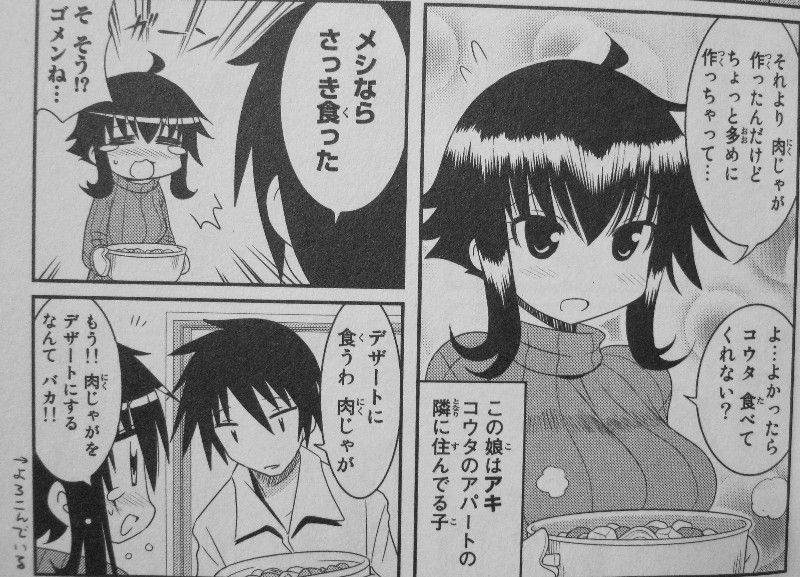 こもりちゃんはヤる気を出せ 第1巻 こもりちゃん 本日も自宅の警備に粉骨砕身 3階の者だ