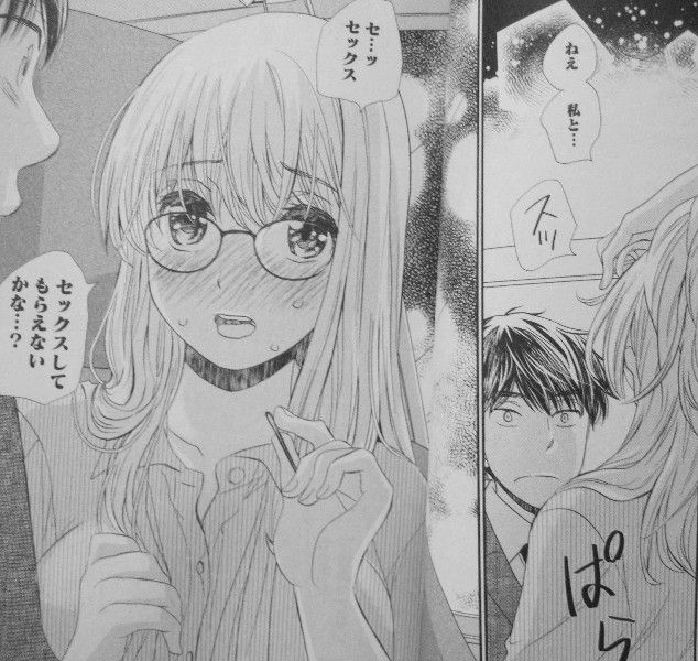 秋の鹿は笛に寄る 第1巻 子供が欲しい 彼女が走らせる そのプロジェクト 3階の者だ