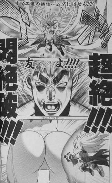 Bastard 暗黒の破壊神 第27巻 あの断章から16年 罪と罰編 の続きがついに始動 3階の者だ Bastard 暗黒の破壊神 第27巻 あの断章から16年 罪と罰編 の続きがついに始動 3階の者だ