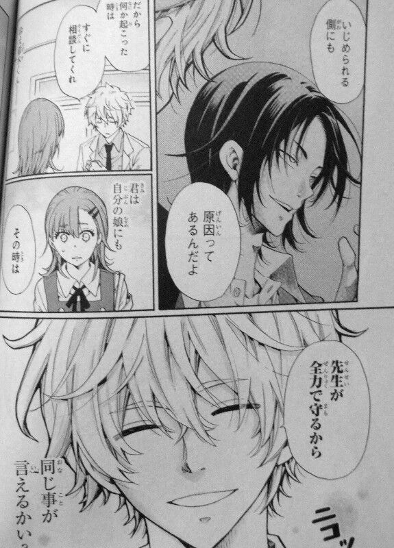いじめるアイツが悪いのか いじめられた僕が悪いのか 第1巻 いじめはいじめられる方にも原因がある 一度吐いたその言葉を 飲みこむな 3 階の者だ いじめるアイツが悪いのか いじめられた僕が悪いのか 第1巻 いじめはいじめられる方にも原因がある 一度吐いたその言葉を 飲みこむな 3 階の者だ