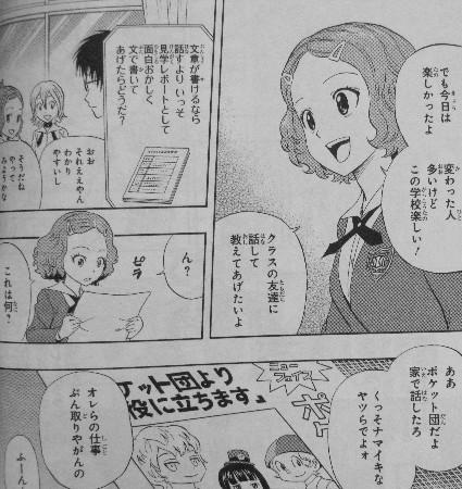 Sket Dance 第25巻 ルミの部活探訪 夢の青春満喫ライフを謳歌できる部活はどこだ 3階の者だ Sket Dance 第25巻 ルミの部活探訪 夢の青春満喫ライフを謳歌できる部活はどこだ 3階の者だ