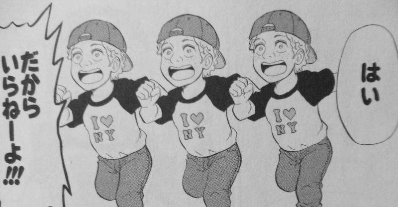 Sket Dance 第8巻 アンソニーは3度出る 3階の者だ