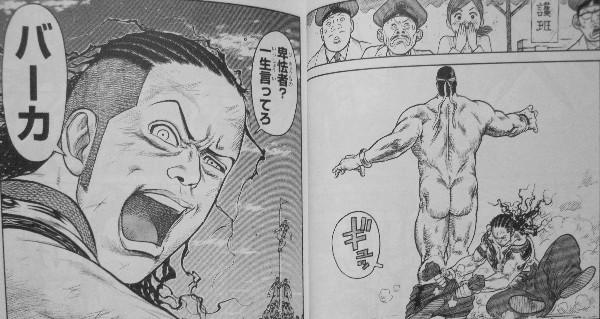 囚人リク 第5巻 運動会編 レノマと江田のド迫力バトルで決着 なるか 鬼道院との邂逅 3階の者だ 囚人リク 第5巻 運動会編 レノマと江田のド迫力バトルで決着 なるか 鬼道院との邂逅 3階の者だ