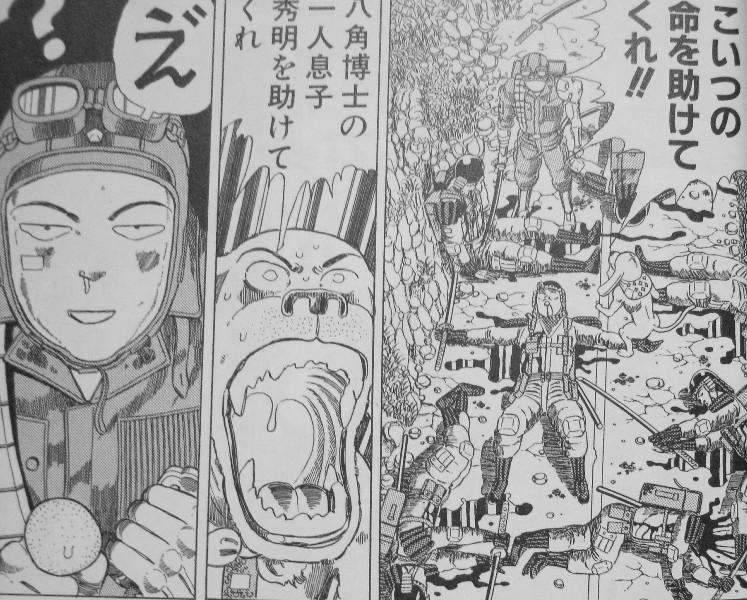狂 四郎 30 ネタバレ 狂 四郎 30 ネタバレ