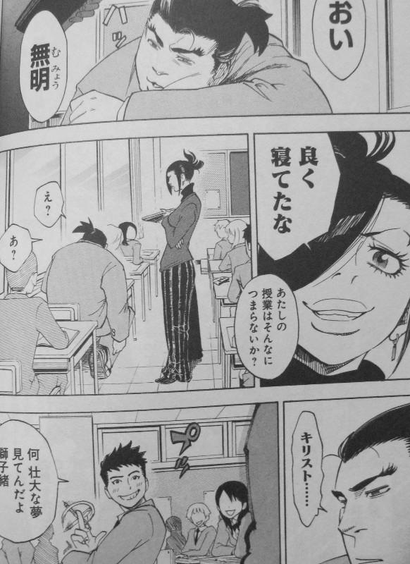 バトル漫画 3階の者だ