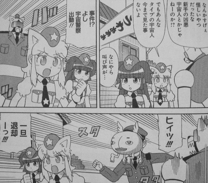 宇宙警察 ミーティアわんわん 第3巻 圧倒的紳士 マッハボーイ登場 さすがのミーティアもたじたじ 3階の者だ 宇宙警察 ミーティアわんわん 第3巻 圧倒的紳士 マッハボーイ登場 さすがのミーティアもたじたじ 3階の者だ