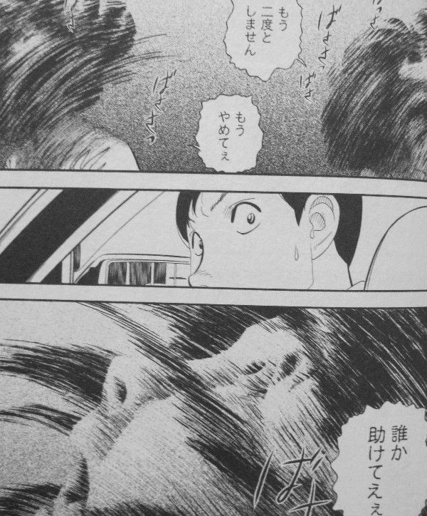 黒異本 異物と寄り添う日常 それはすぐそこからやってくる 3階の者だ